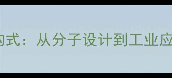 图片 107硅橡胶结构式：从分子设计到工业应用的完整指南.jpg