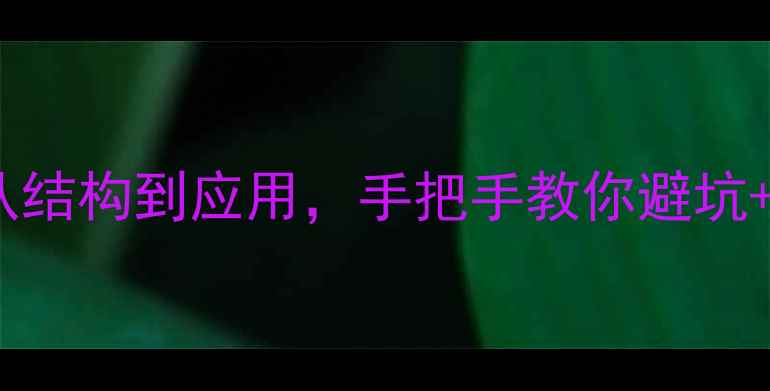 图片 2-丁炔基结构式｜从结构到应用，手把手教你避坑+行业应用全攻略💡1.jpg