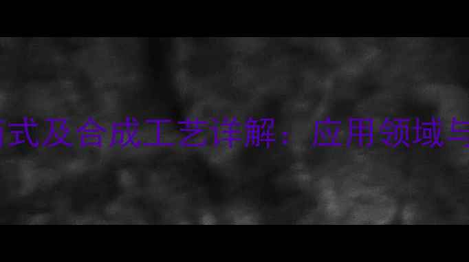 图片 4氯戊烷结构简式及合成工艺详解：应用领域与安全操作指南.jpg