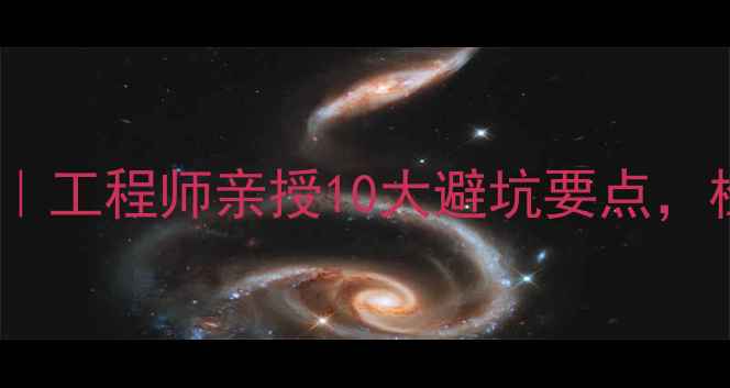 图片 ABS化工检修全流程指南｜工程师亲授10大避坑要点，检修周期这样定才科学！.jpg