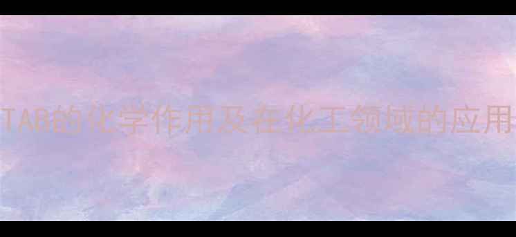 图片 CTAB的化学作用及在化工领域的应用1.jpg