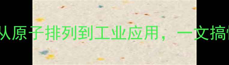 图片 MES分子结构式：从原子排列到工业应用，一文搞懂它的核心秘密！.jpg