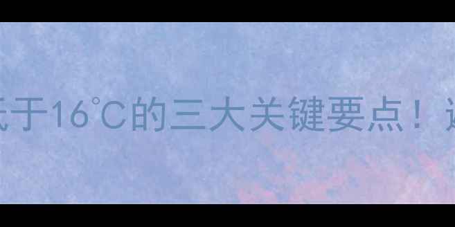 图片 三甲基铝储存温度低于16℃的三大关键要点！避光密封防氧化指南.jpg