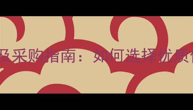 图片 三甲基铝厂家推荐及采购指南：如何选择优质供应商与应用领域1.jpg