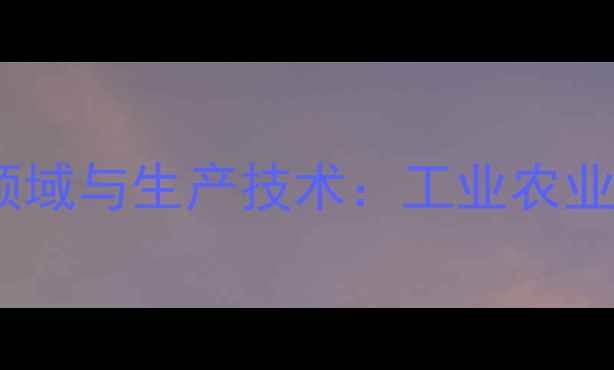 图片 三聚磷酸钾的10大应用领域与生产技术：工业农业双重要求下的高效助剂2.jpg