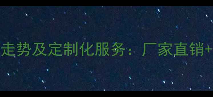 图片 丙烯酸甲酯价格走势及定制化服务：厂家直销+行业趋势全解读.jpg