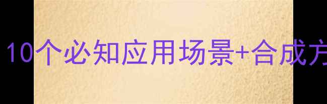 图片 二甲基二甲氧基硅烷是什么？10个必知应用场景+合成方法详解（附实验安全指南）1.jpg