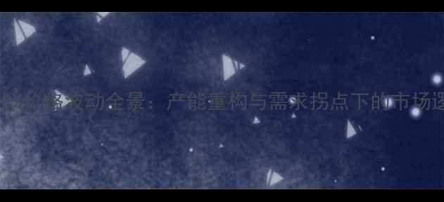 图片 亚洲PX价格波动全景：产能重构与需求拐点下的市场逻辑2.jpg