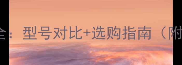 图片 光化学反应仪价格全：型号对比+选购指南（附实验室应用案例）2.jpg