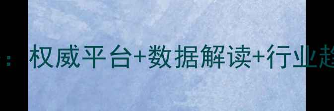 图片 化工品价格查询全攻略：权威平台+数据解读+行业趋势（附最新报价表）2.jpg