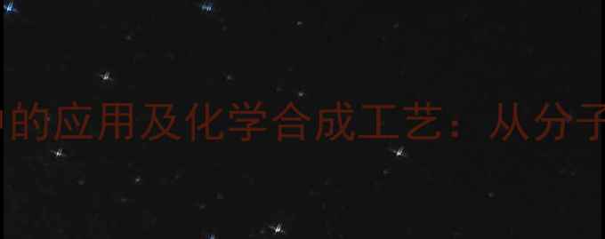 图片 半乳糖在化妆品中的应用及化学合成工艺：从分子结构到功效验证2.jpg