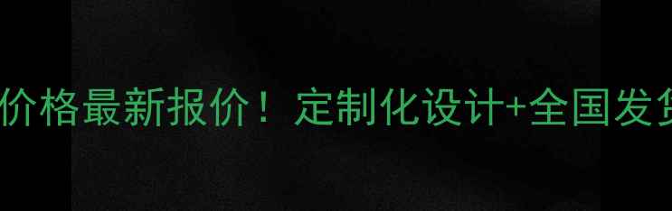 图片 实验室反应釜价格最新报价！定制化设计+全国发货供应商推荐1.jpg