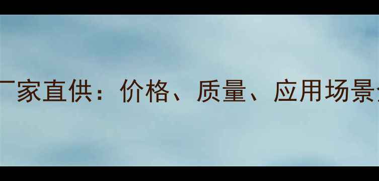 图片 湖北兴发二甲基亚砜厂家直供：价格、质量、应用场景全，一站式采购指南2.jpg