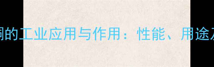 图片 甲基环己酮的工业应用与作用：性能、用途及安全指南.jpg