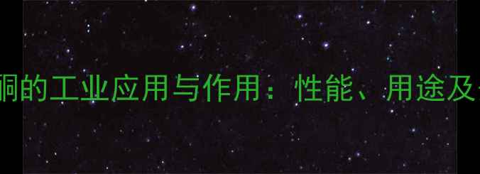图片 甲基环己酮的工业应用与作用：性能、用途及安全指南2.jpg
