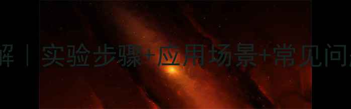 图片 甲基硼酸反应方程式详解｜实验步骤+应用场景+常见问题全攻略（附流程图）1.jpg