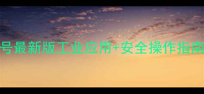 图片 盐酸液碱CAS号最新版工业应用+安全操作指南+常见问题全.jpg