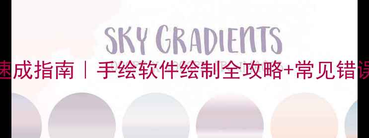 图片 苄基结构式速成指南｜手绘软件绘制全攻略+常见错误避坑手册🔬.jpg