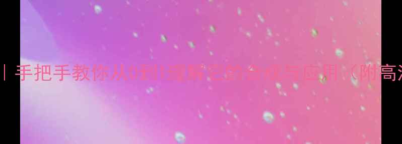 图片 邻氟硝基苯结构｜手把手教你从0到1理解它的合成与应用（附高清结构式图解）1.jpg