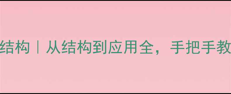 图片 🌟二（对甲苯）醚结构｜从结构到应用全，手把手教你玩转化工合成🌟.jpg