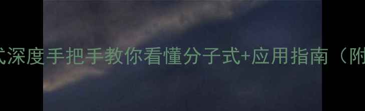 图片 🌟苯胺盐酸盐结构式深度手把手教你看懂分子式+应用指南（附安全操作全攻略）1.jpg