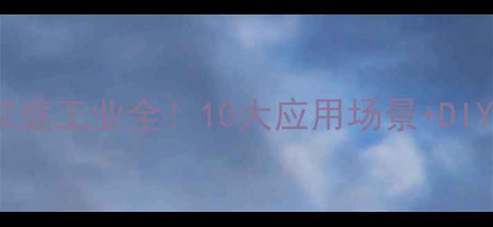 图片 🔥冰醋酸化学用途｜家庭工业全！10大应用场景+DIY教程（附安全指南）1.jpg