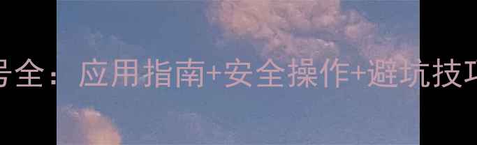 图片 🔥煤焦沥青CAS编号全：应用指南+安全操作+避坑技巧（附最新标准）1.jpg