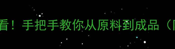 图片 🔥萘醌合成新手必看！手把手教你从原料到成品（附真实实验记录）1.jpg