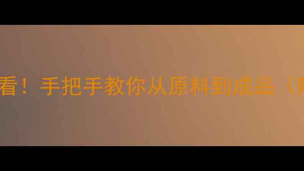 图片 🔥萘醌合成新手必看！手把手教你从原料到成品（附真实实验记录）2.jpg