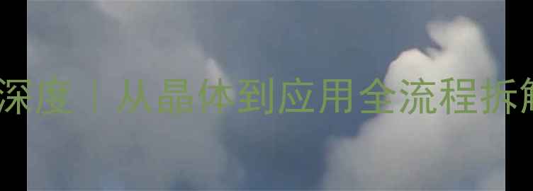 图片 🔬四羰基合铁结构深度｜从晶体到应用全流程拆解（附实验方案）1.jpg